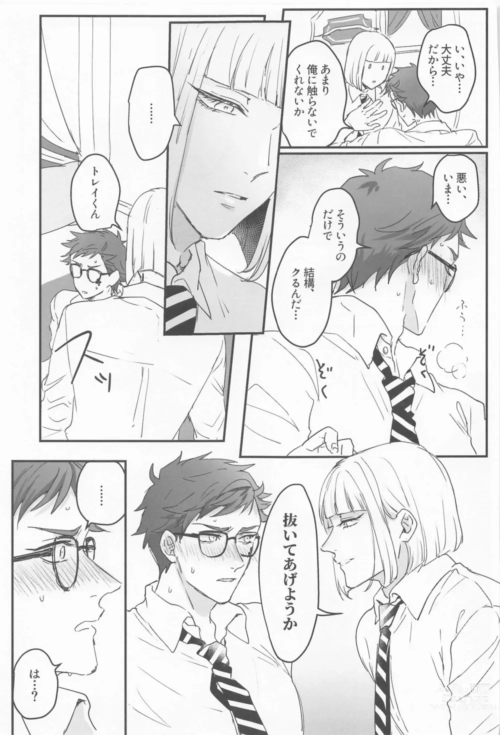 Page 10 of doujinshi Koi wa Kagakushiki - Love is chemical formula