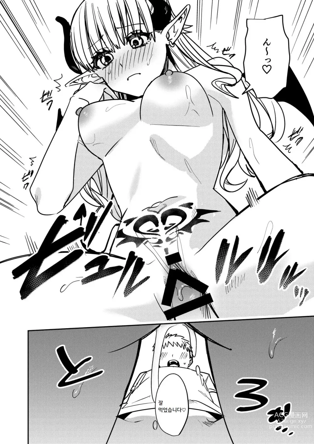 Page 16 of doujinshi 딱딱한 당신♂을 확실히 부드럽게♀