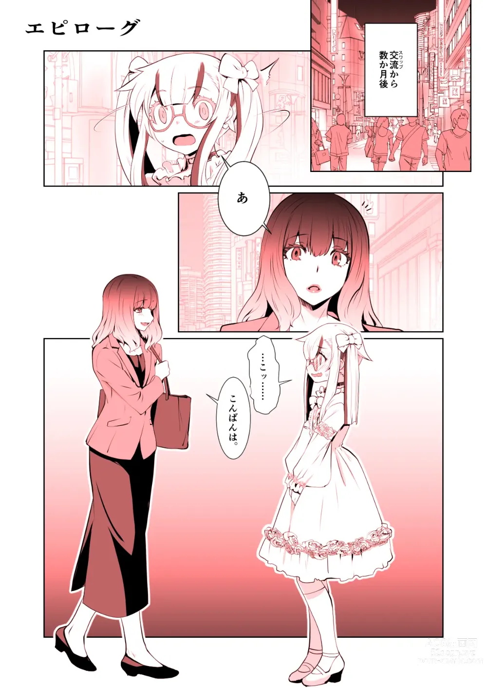 Page 102 of doujinshi Kaika Soushuuhen