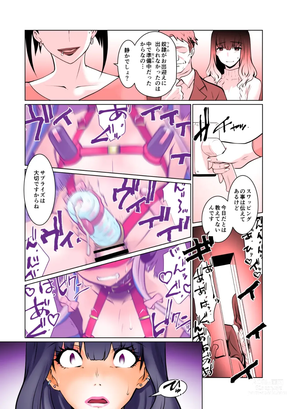 Page 59 of doujinshi Kaika Soushuuhen