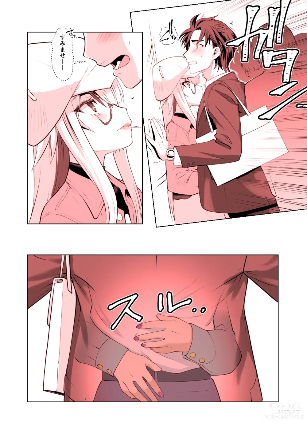 Page 7 of doujinshi Kaika Soushuuhen