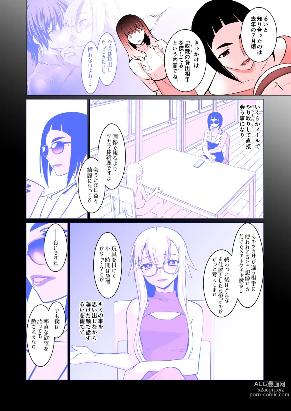 Page 62 of doujinshi Kaika Soushuuhen