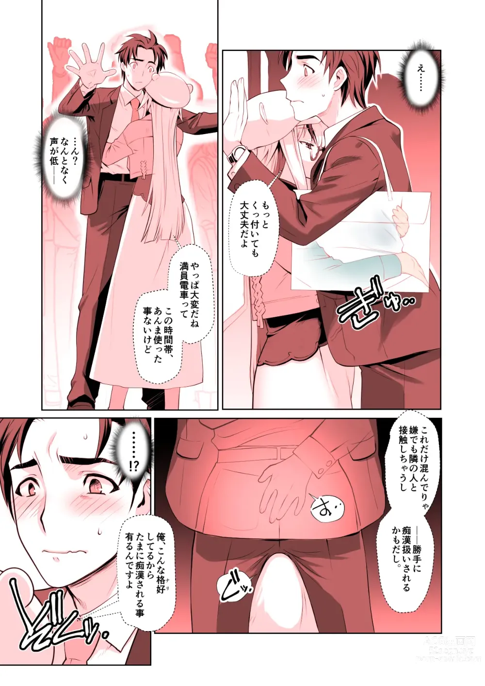 Page 8 of doujinshi Kaika Soushuuhen