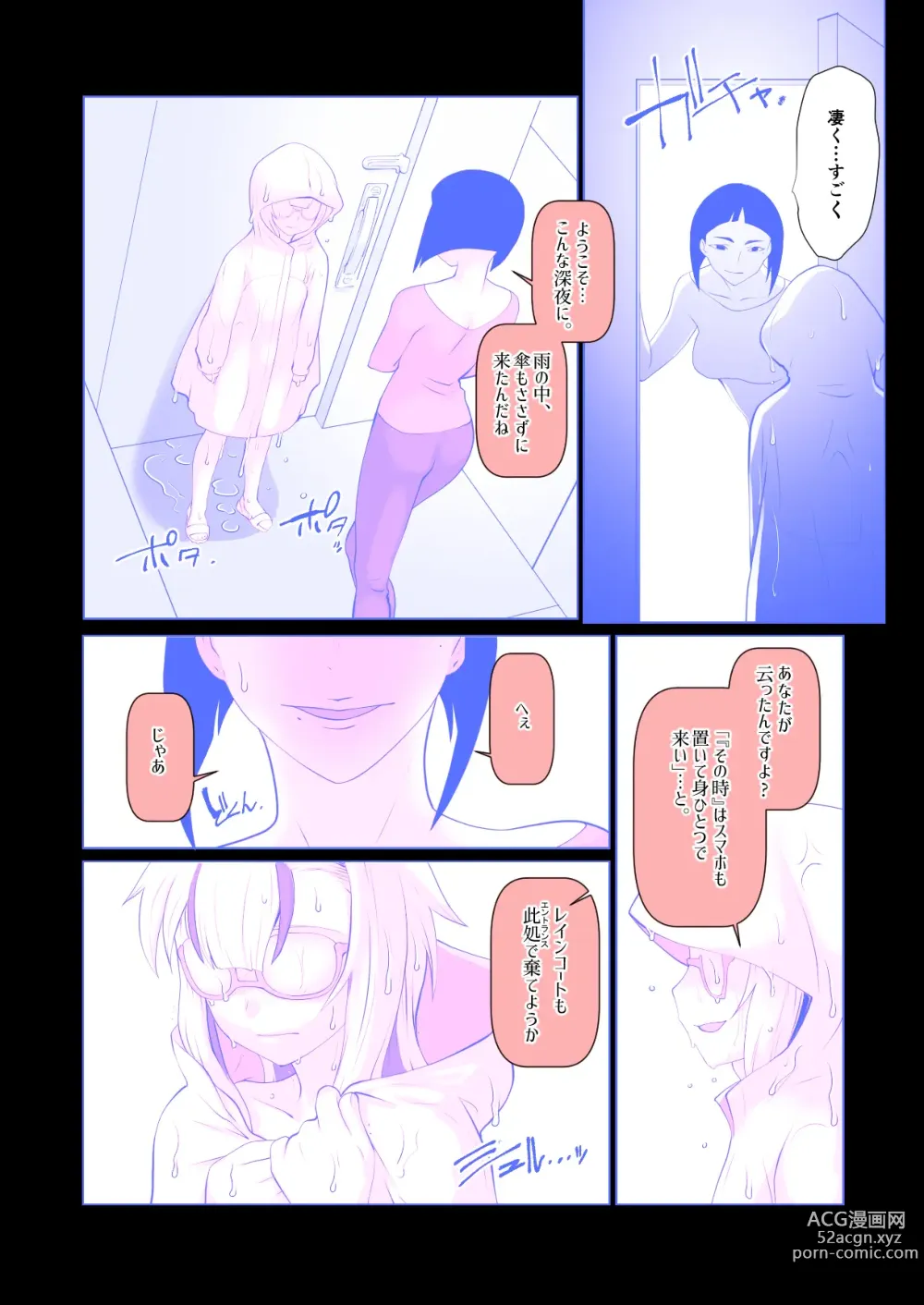 Page 75 of doujinshi Kaika Soushuuhen