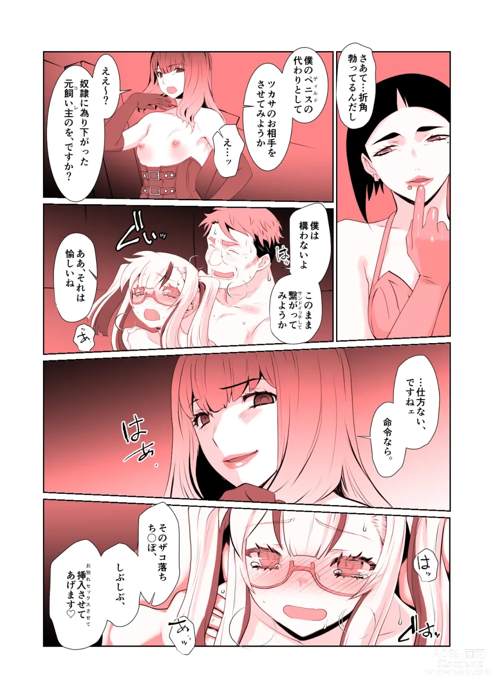 Page 89 of doujinshi Kaika Soushuuhen