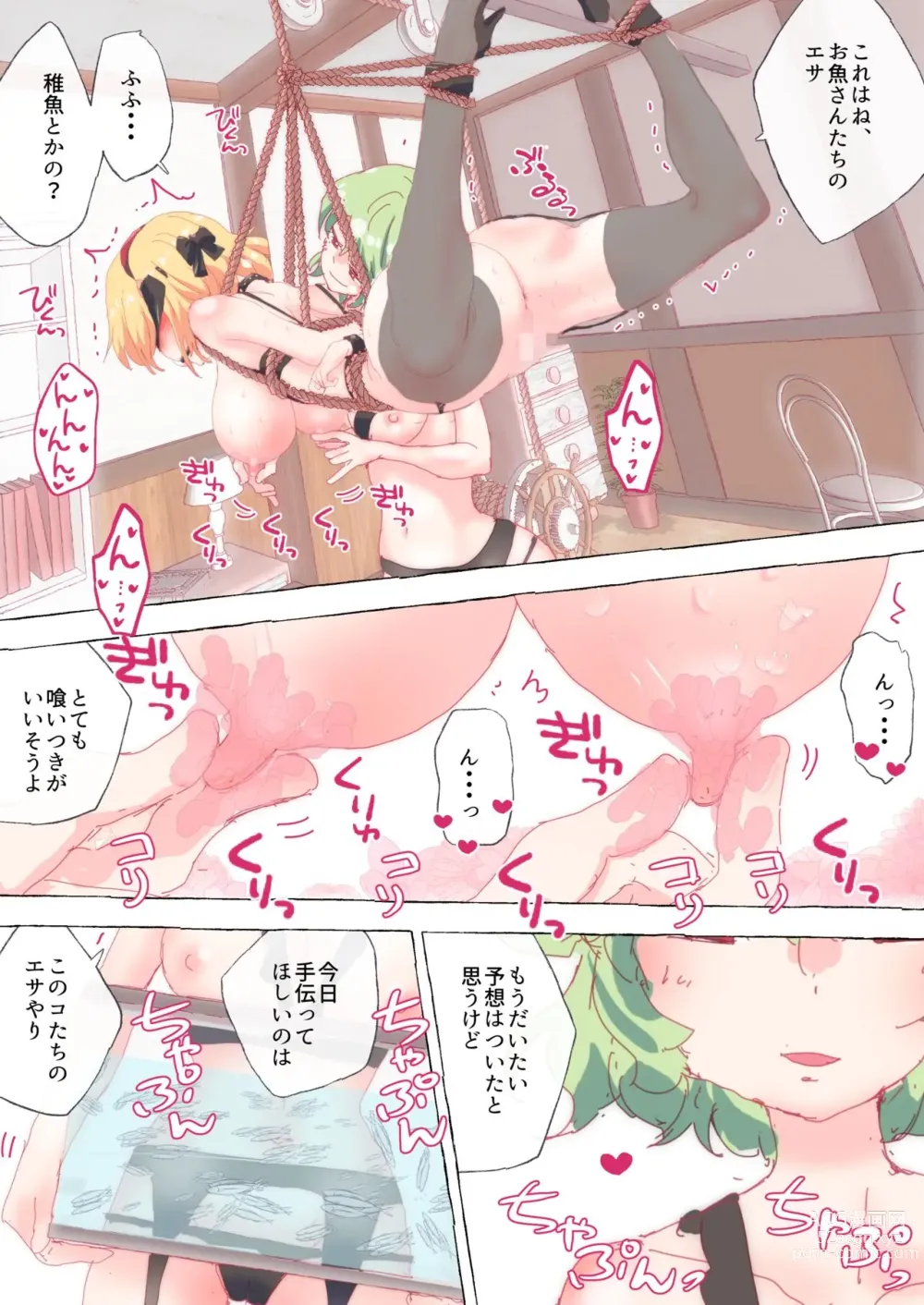 Page 4 of doujinshi Yuukarin no Otetsudai de, Chikubi o Tsutsuki Mawasare Shouten Alice-chan.