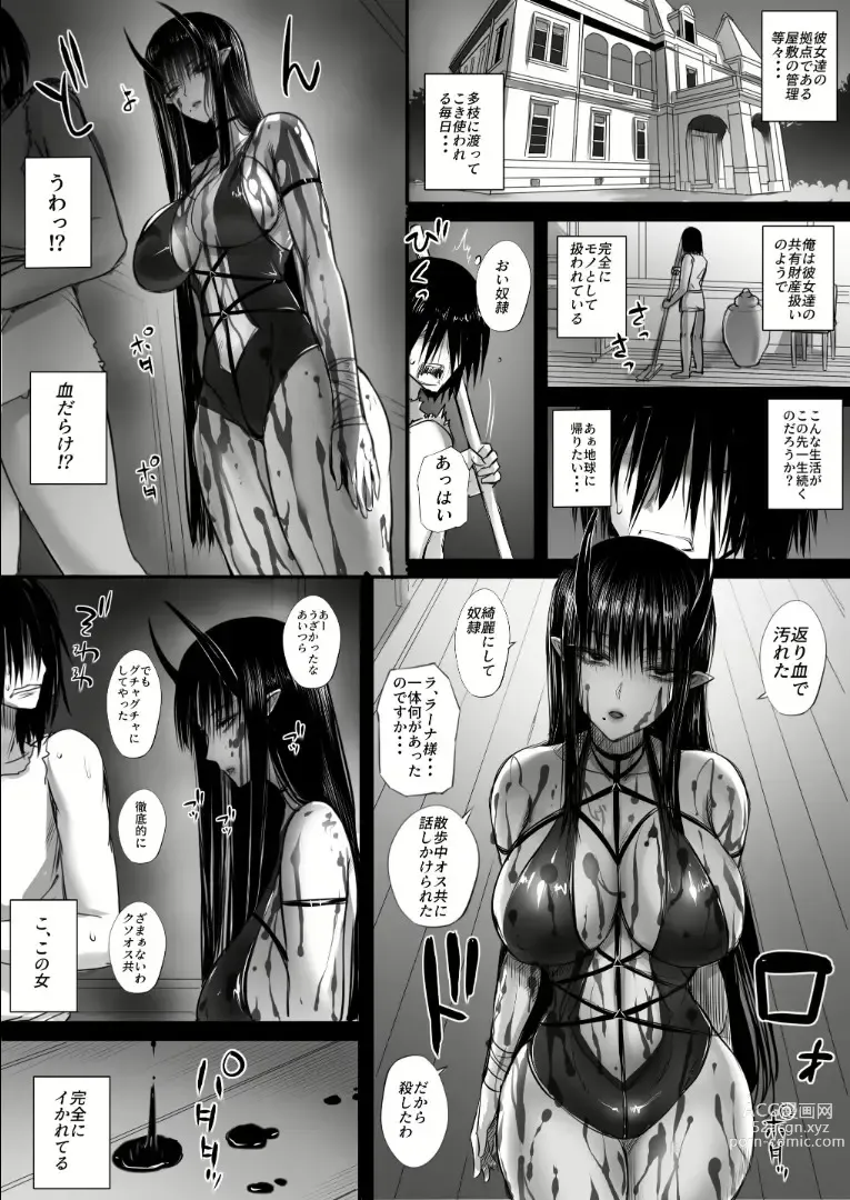 Page 6 of doujinshi 俺は異世界でダウナー系冒険者パーティーに買われた