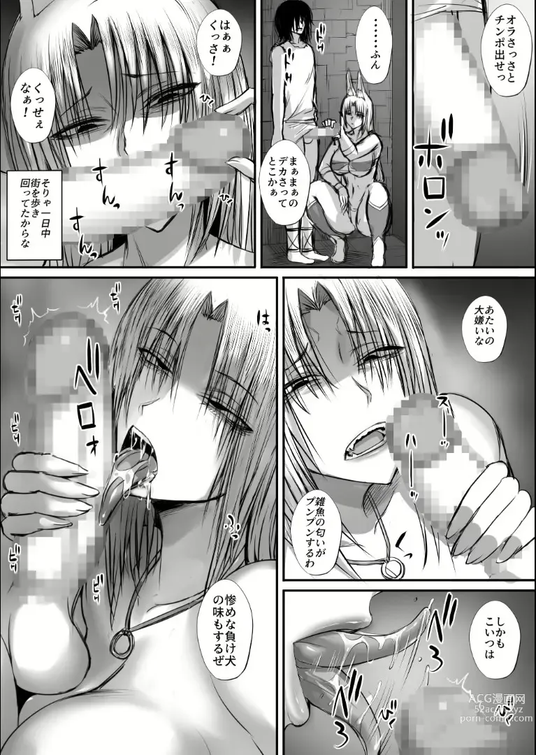 Page 52 of doujinshi 俺は異世界でダウナー系冒険者パーティーに買われた