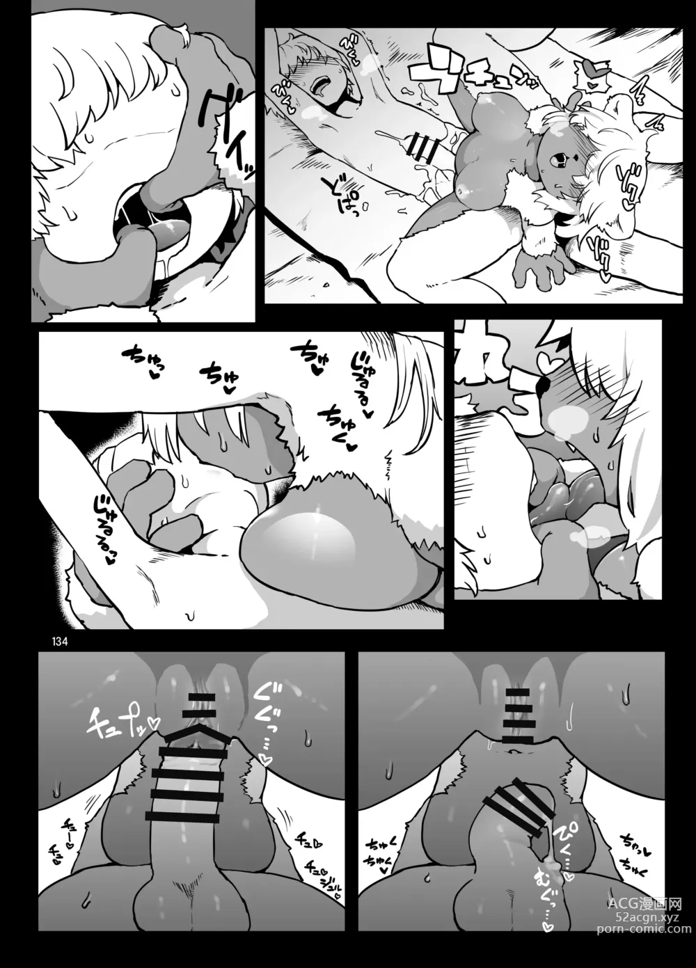 Page 2 of doujinshi Tenyatis Kemo-mon story