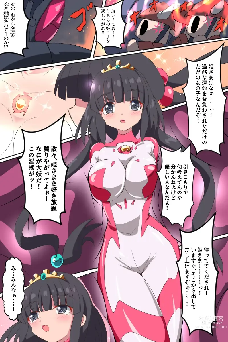 Page 48 of doujinshi Shoukou Kamihime Terasha