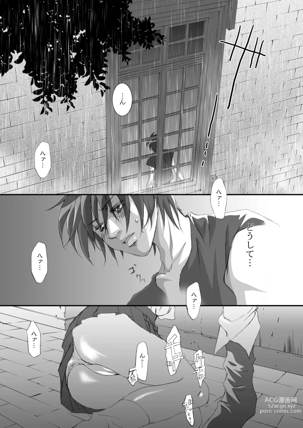 Page 10 of doujinshi Bird in a Box 1