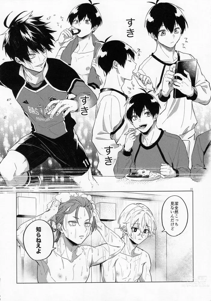 Page 18 of doujinshi Aibou-sama no iutoori