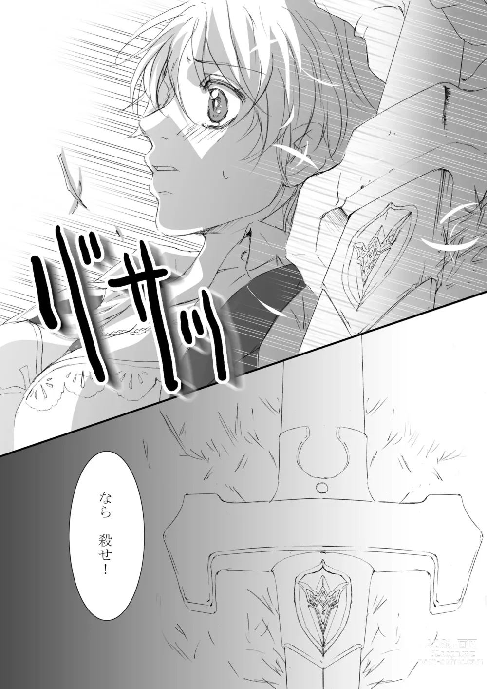 Page 13 of doujinshi Bird in a Box 2