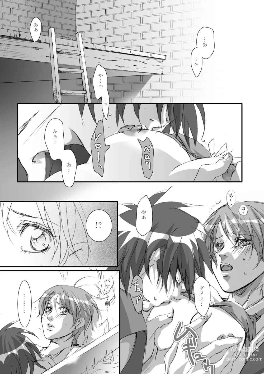 Page 17 of doujinshi Bird in a Box 2