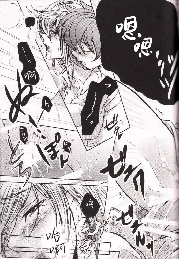 Page 22 of doujinshi Ouji Funtou