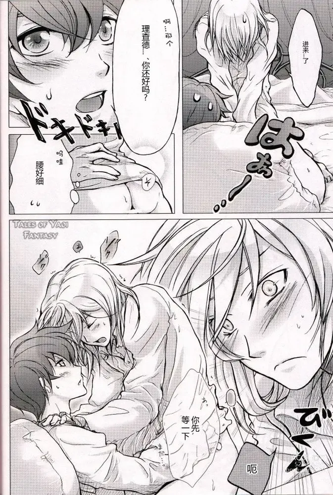 Page 5 of doujinshi Ouji Funtou