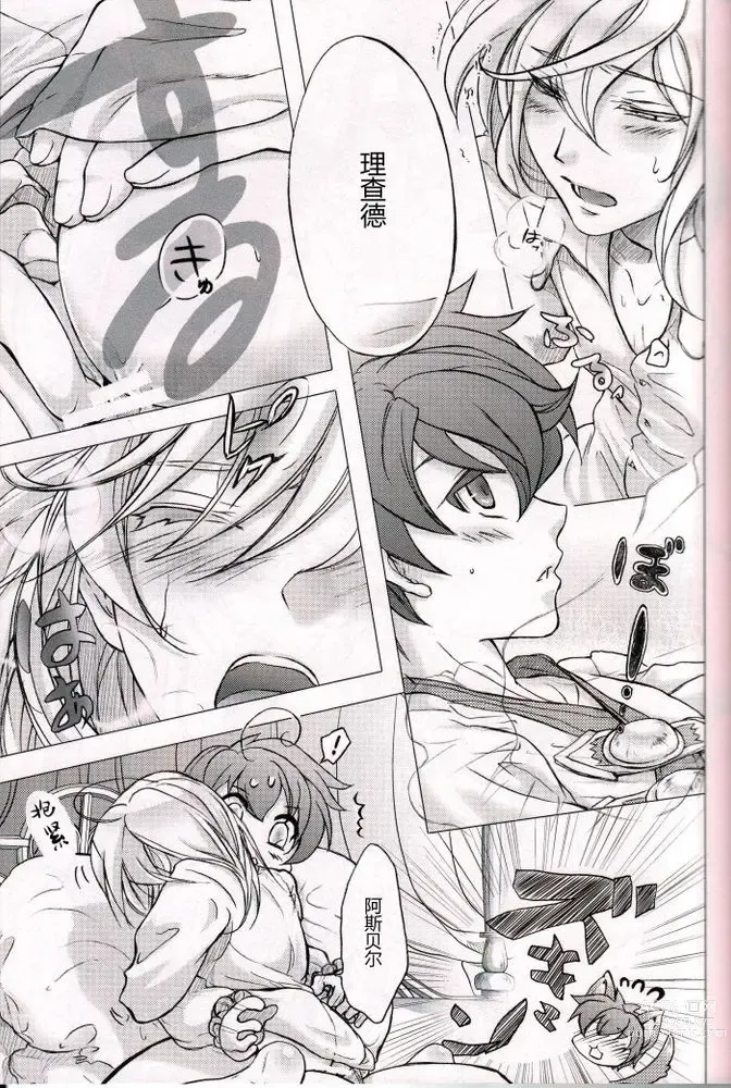 Page 6 of doujinshi Ouji Funtou