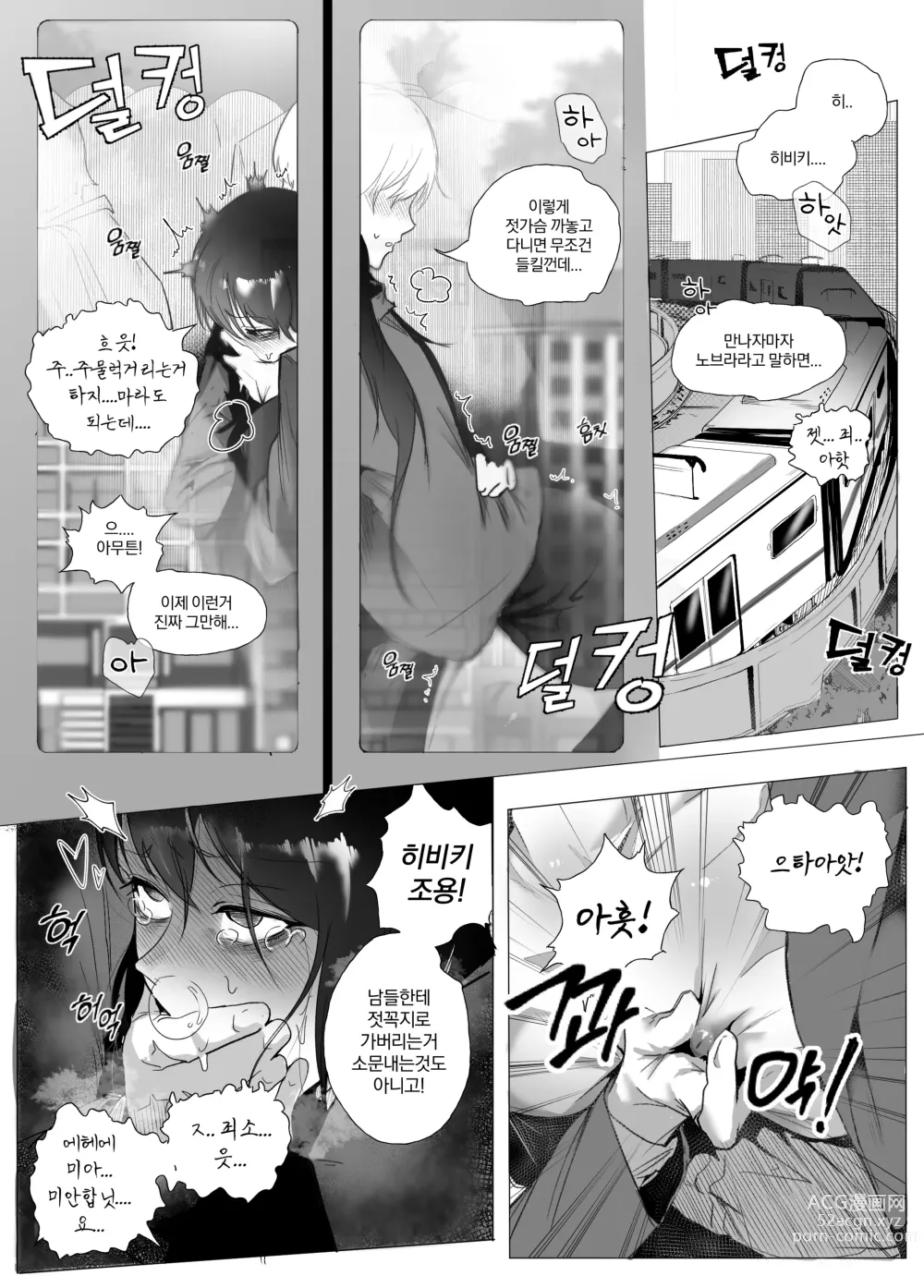 Page 23 of doujinshi 안꼴리는 여사친