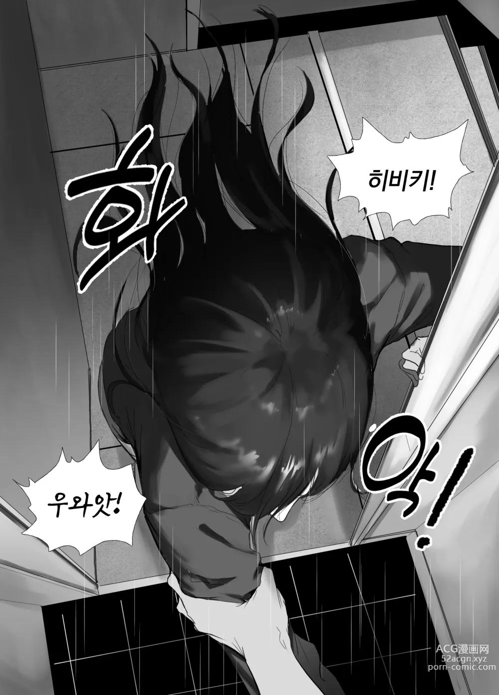 Page 45 of doujinshi 안꼴리는 여사친