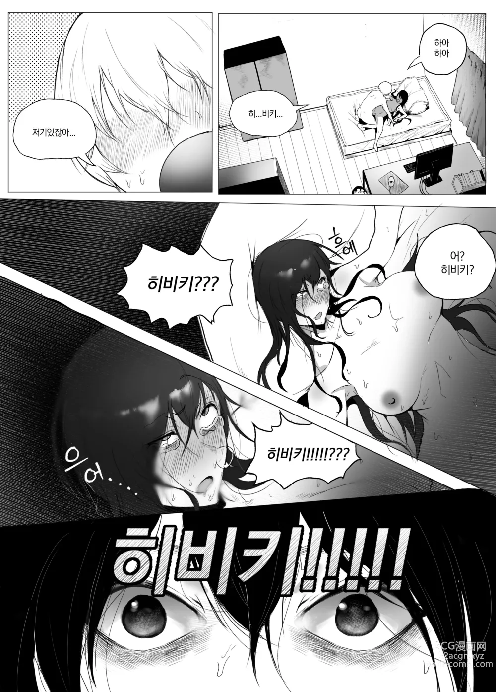 Page 58 of doujinshi 안꼴리는 여사친