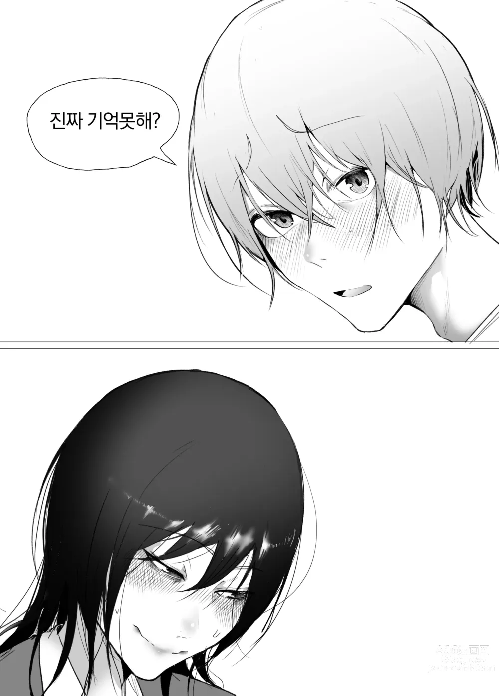 Page 60 of doujinshi 안꼴리는 여사친