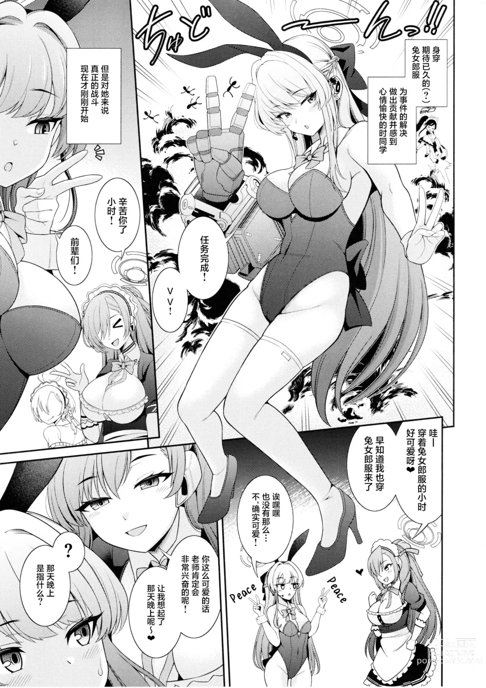 Page 2 of doujinshi Sensei Senyou!! Bunny Soap