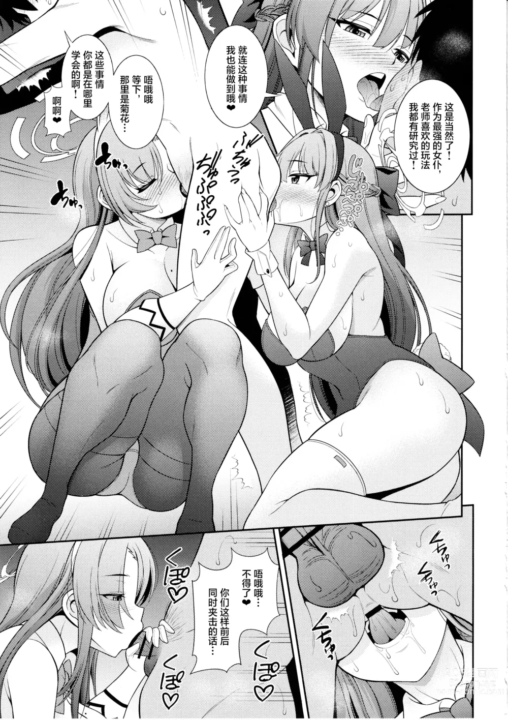 Page 8 of doujinshi Sensei Senyou!! Bunny Soap