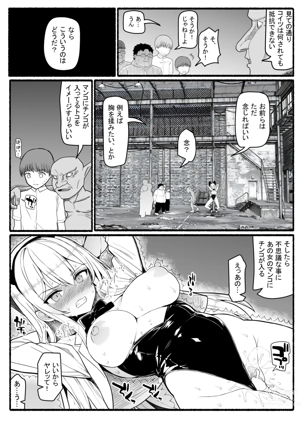 Page 12 of doujinshi Mahou Shoujo VS Inma Seibutsu 20