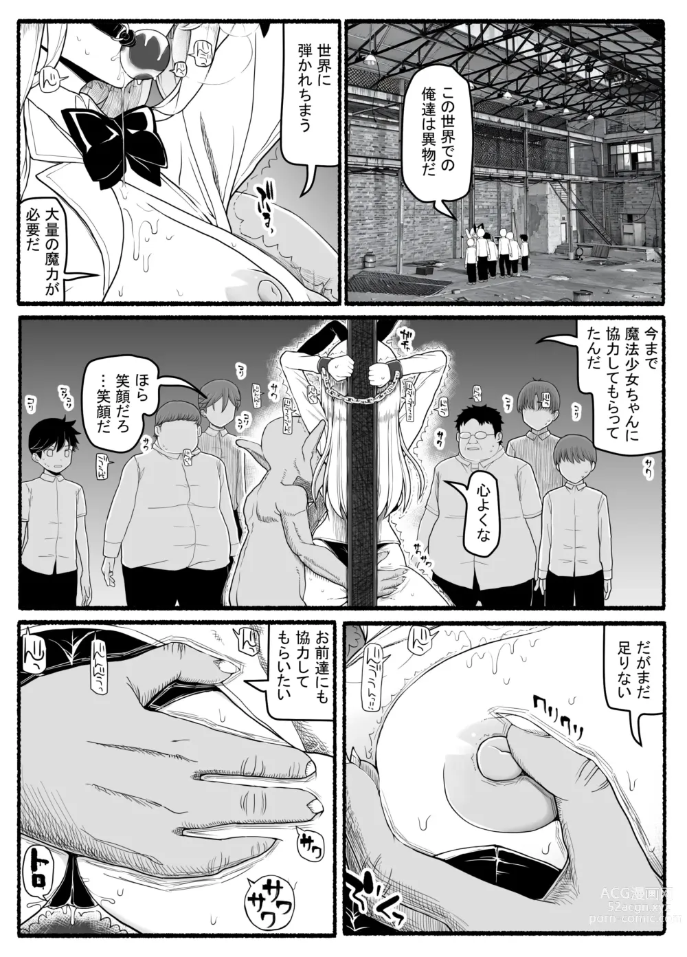 Page 6 of doujinshi Mahou Shoujo VS Inma Seibutsu 20