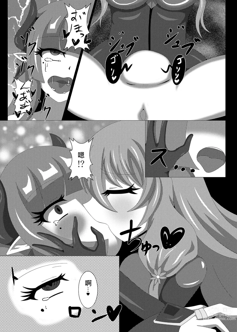 Page 23 of doujinshi Seisenki Selacarmia Vol 3 Junketsu no Tamasii ga Otiru Toki