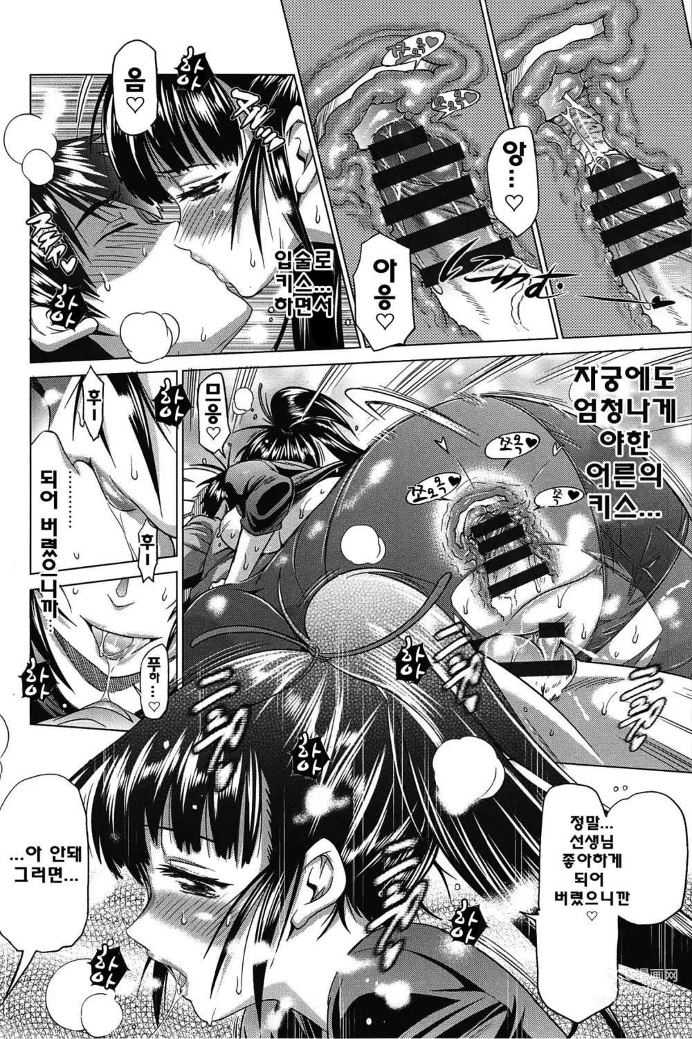 Page 103 of doujinshi Joshi Luck!