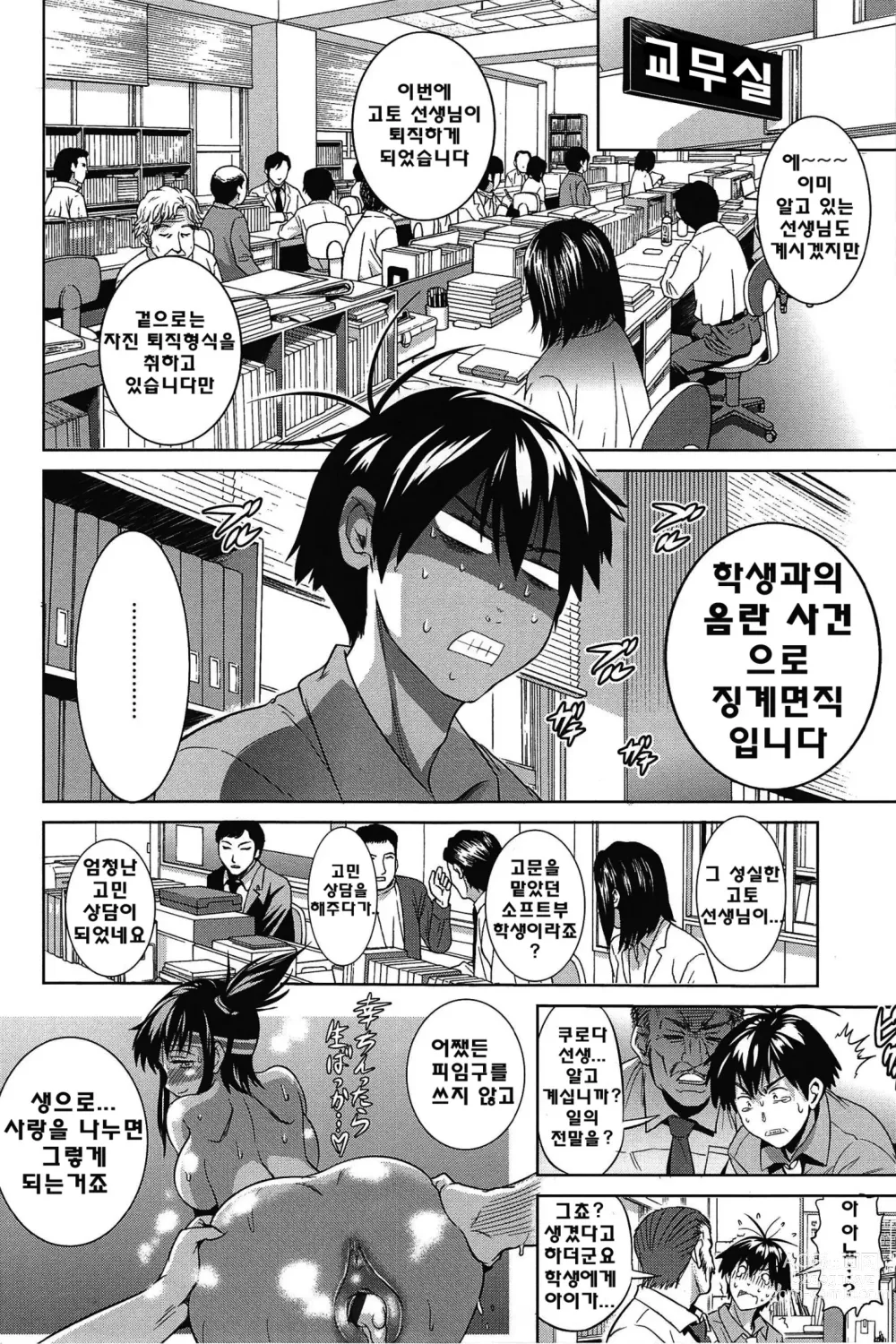 Page 113 of doujinshi Joshi Luck!