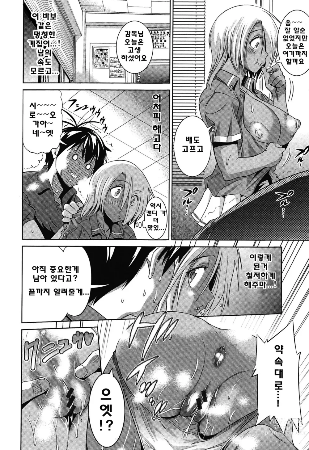 Page 127 of doujinshi Joshi Luck!