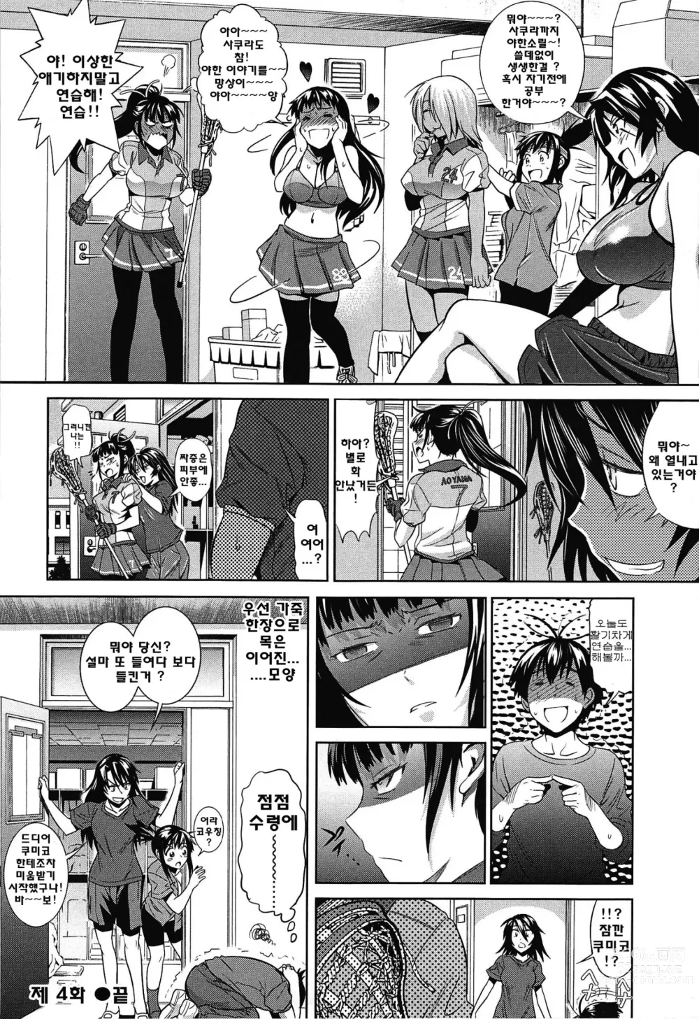 Page 143 of doujinshi Joshi Luck!