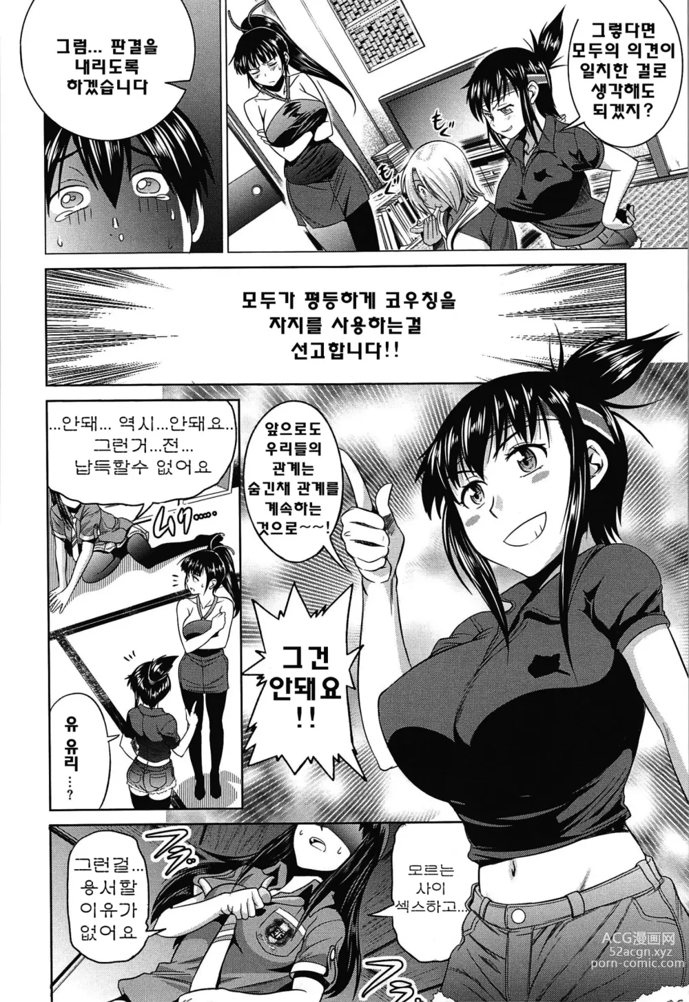 Page 151 of doujinshi Joshi Luck!