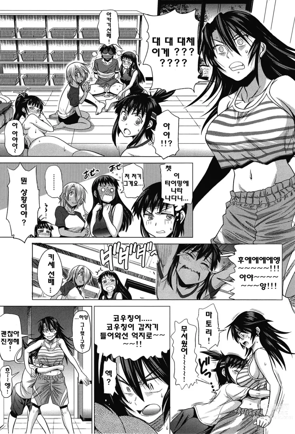 Page 190 of doujinshi Joshi Luck!