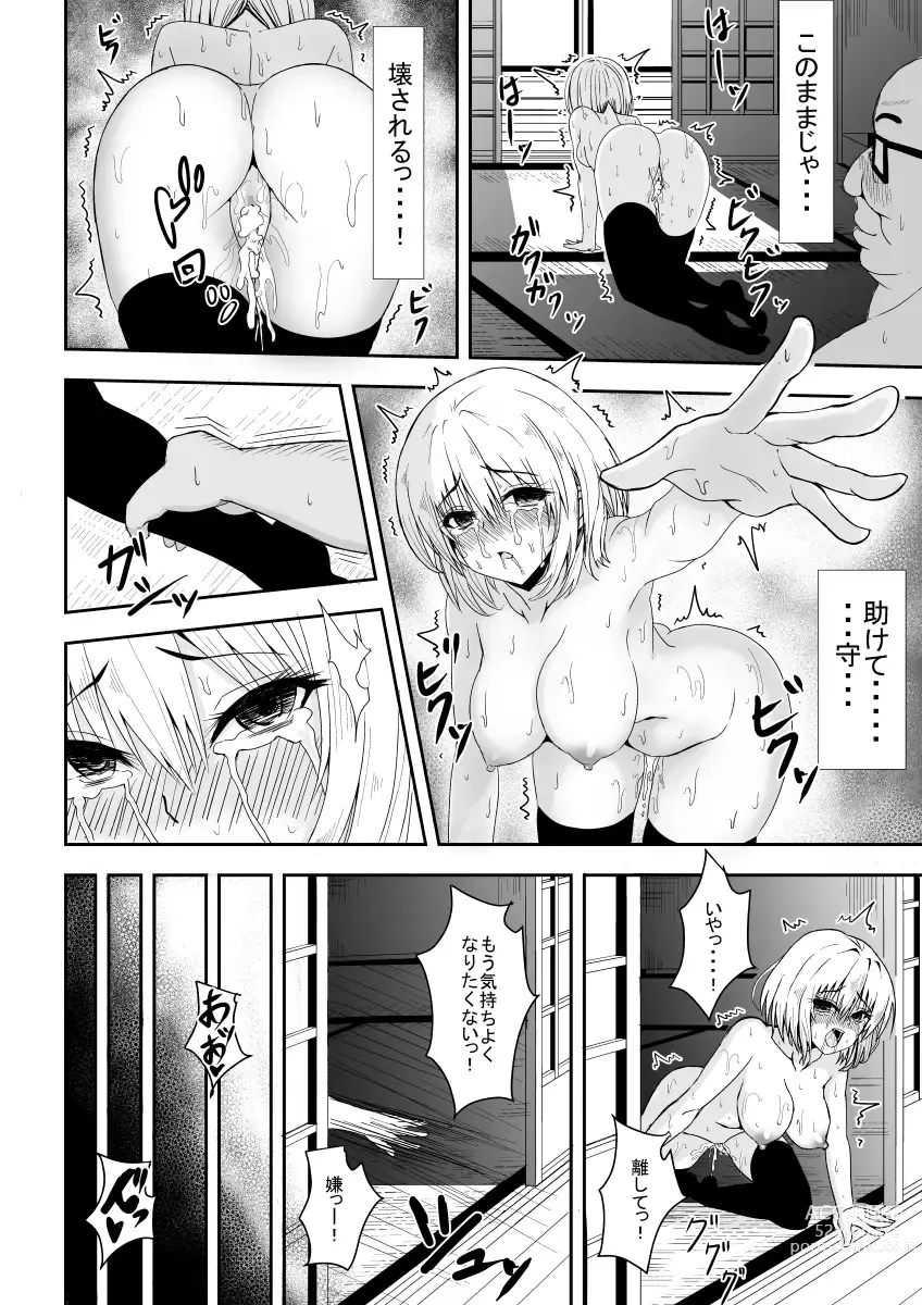 Page 31 of doujinshi Karame Torareta Tsuki