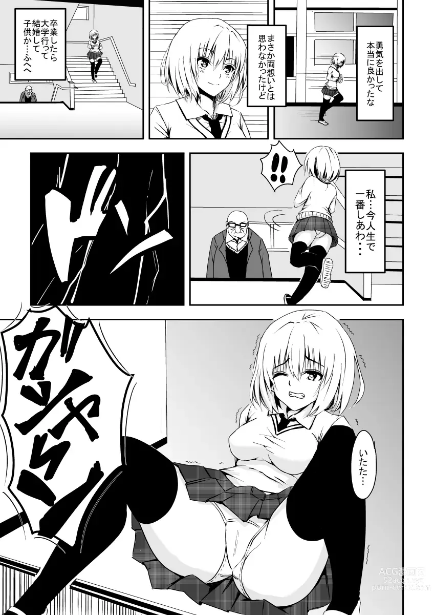 Page 8 of doujinshi Karame Torareta Tsuki