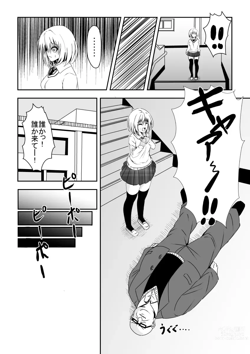 Page 9 of doujinshi Karame Torareta Tsuki