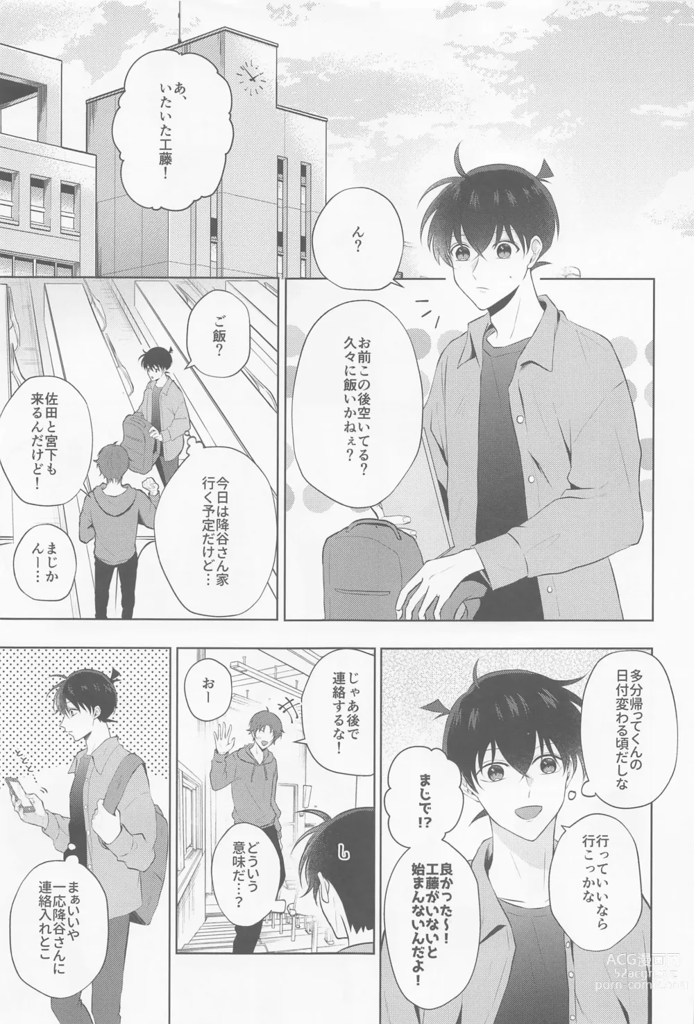 Page 2 of doujinshi Kore ni wa Wake ga Arimashite!!