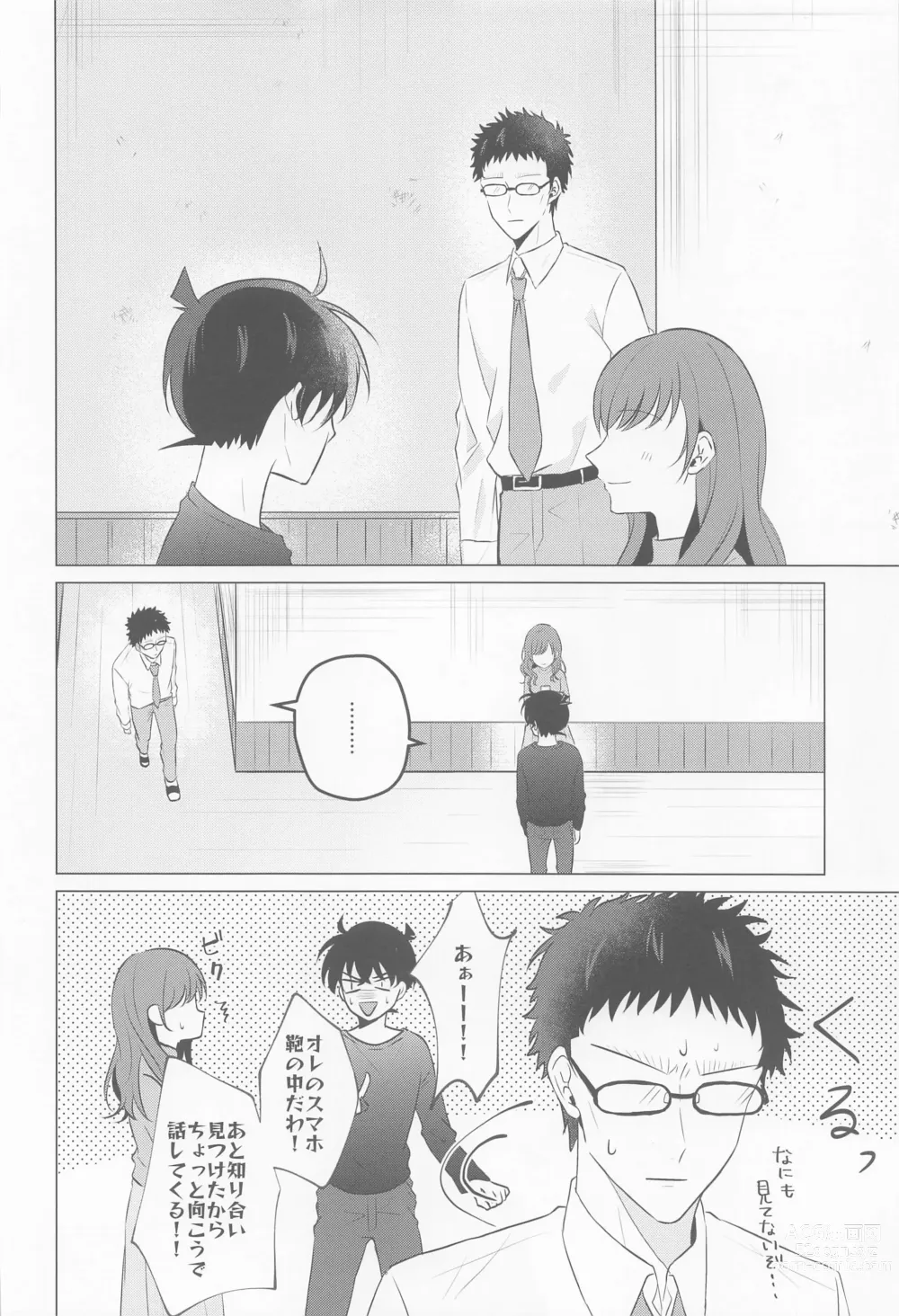 Page 11 of doujinshi Kore ni wa Wake ga Arimashite!!