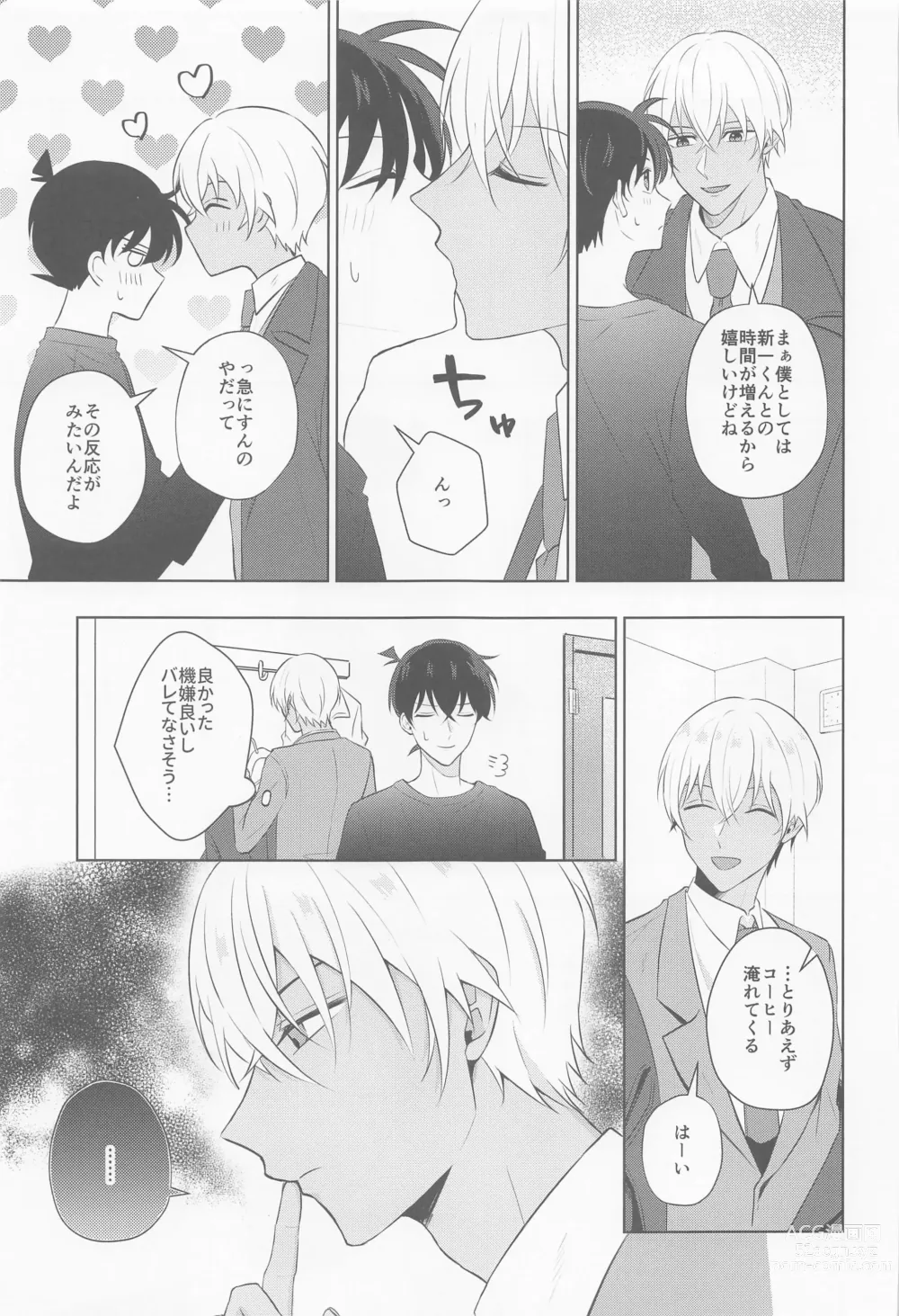 Page 14 of doujinshi Kore ni wa Wake ga Arimashite!!