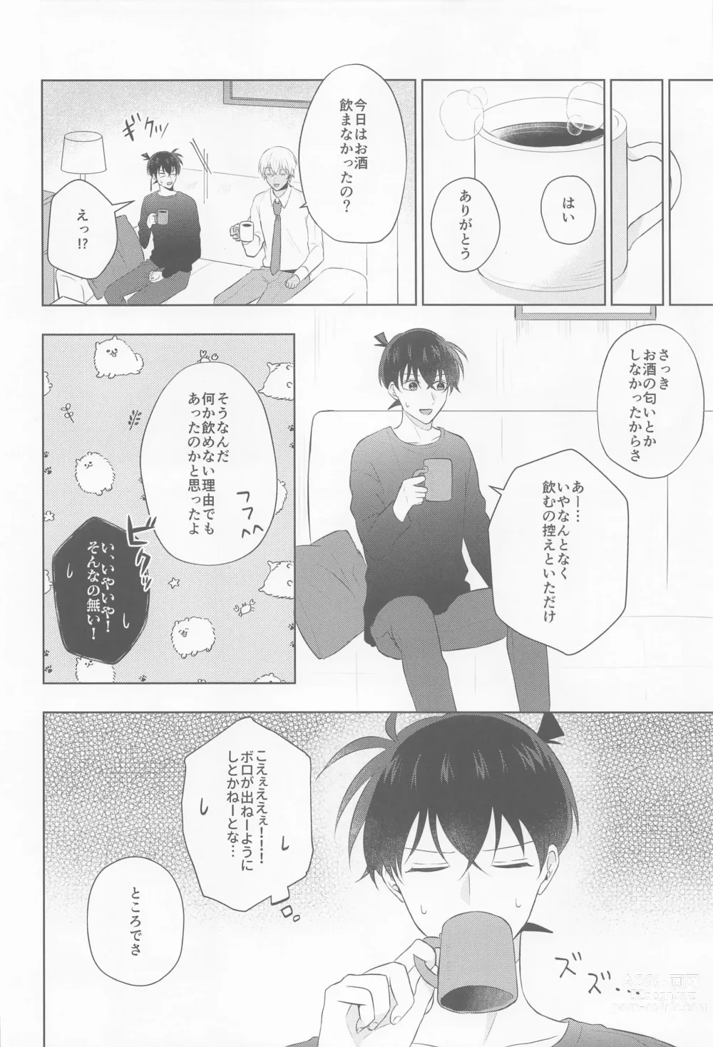 Page 15 of doujinshi Kore ni wa Wake ga Arimashite!!