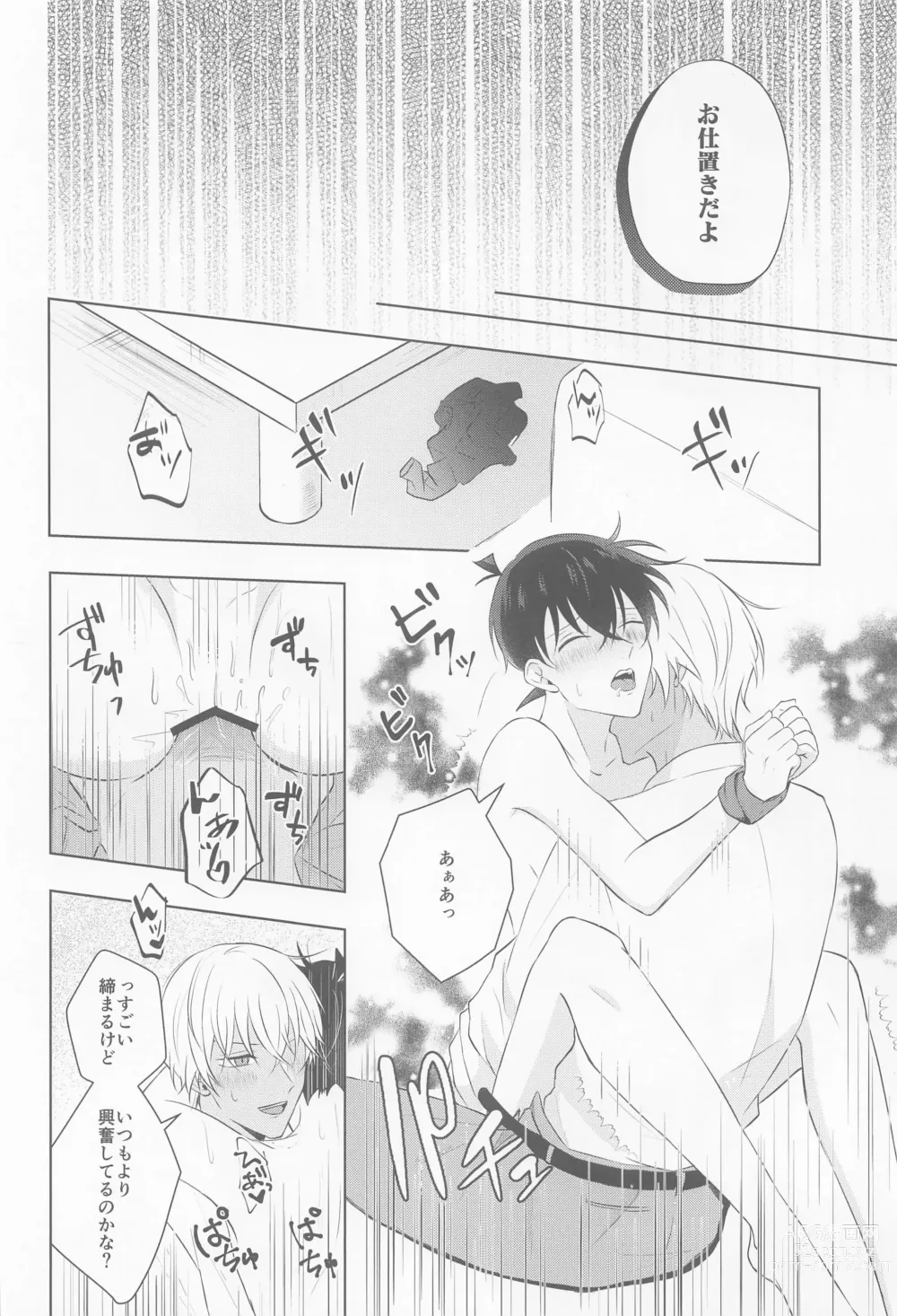 Page 19 of doujinshi Kore ni wa Wake ga Arimashite!!