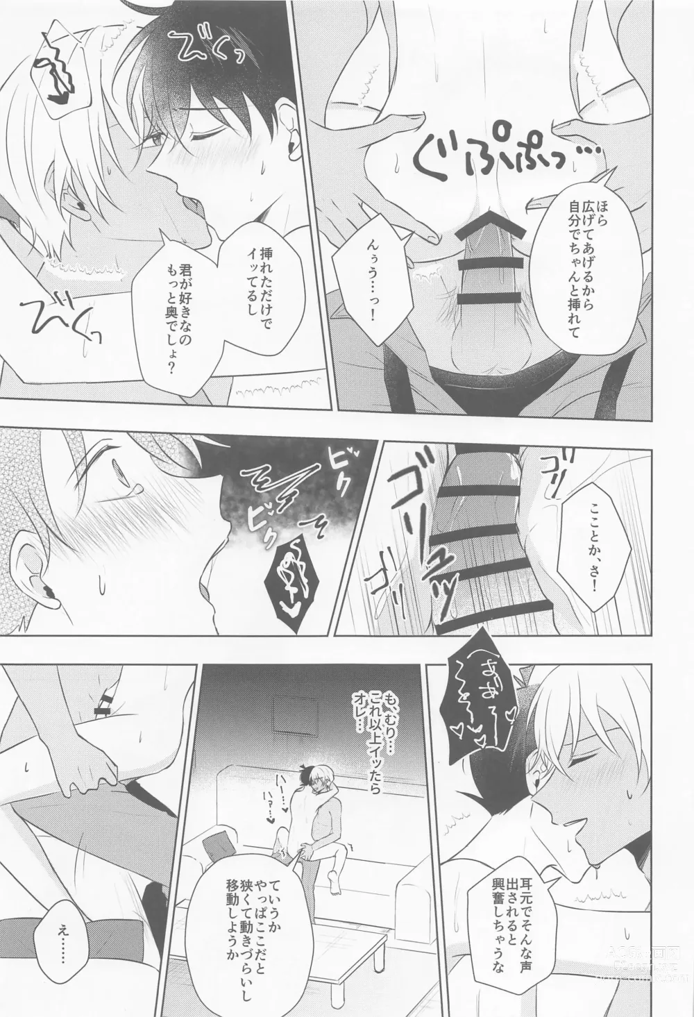 Page 22 of doujinshi Kore ni wa Wake ga Arimashite!!