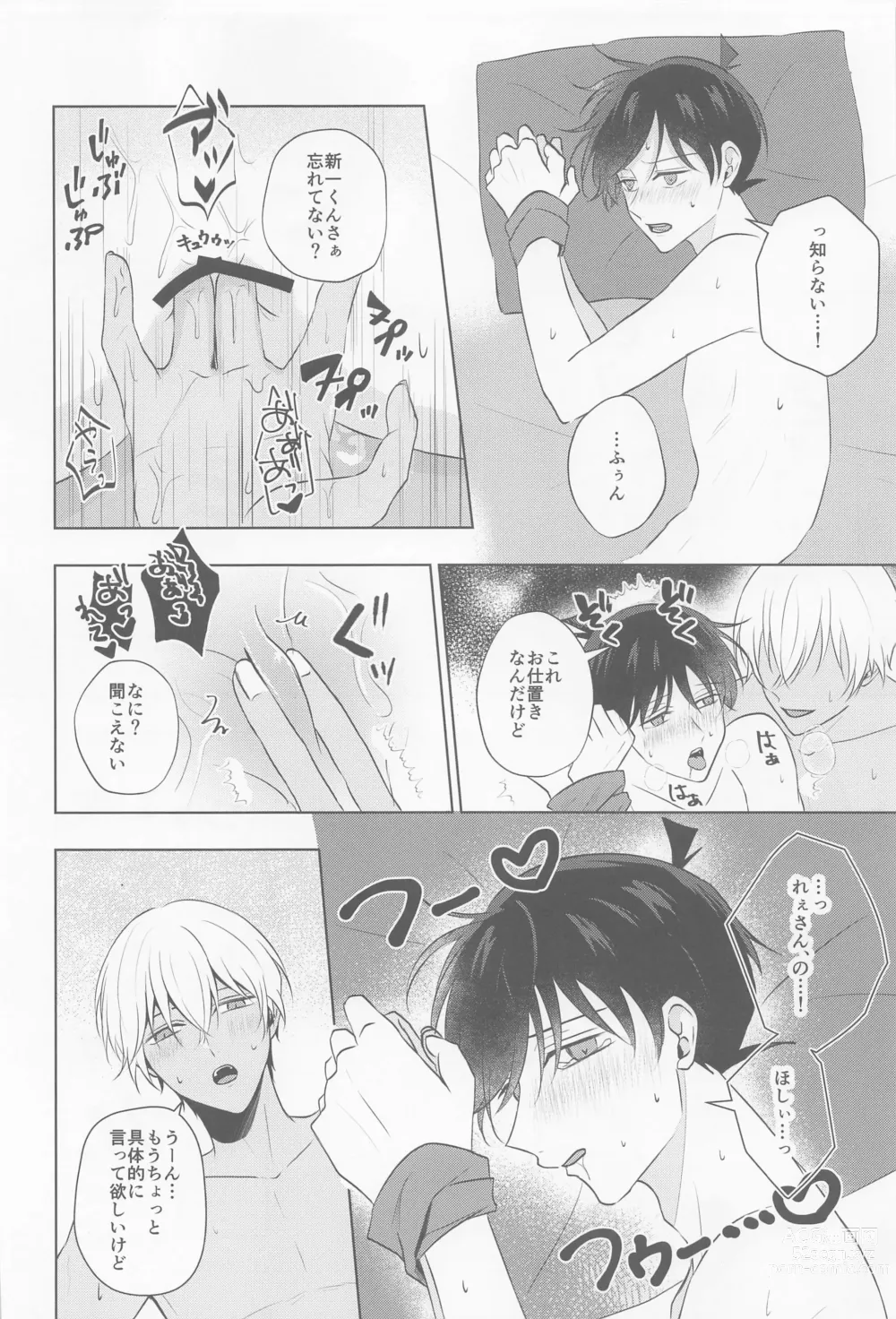 Page 25 of doujinshi Kore ni wa Wake ga Arimashite!!