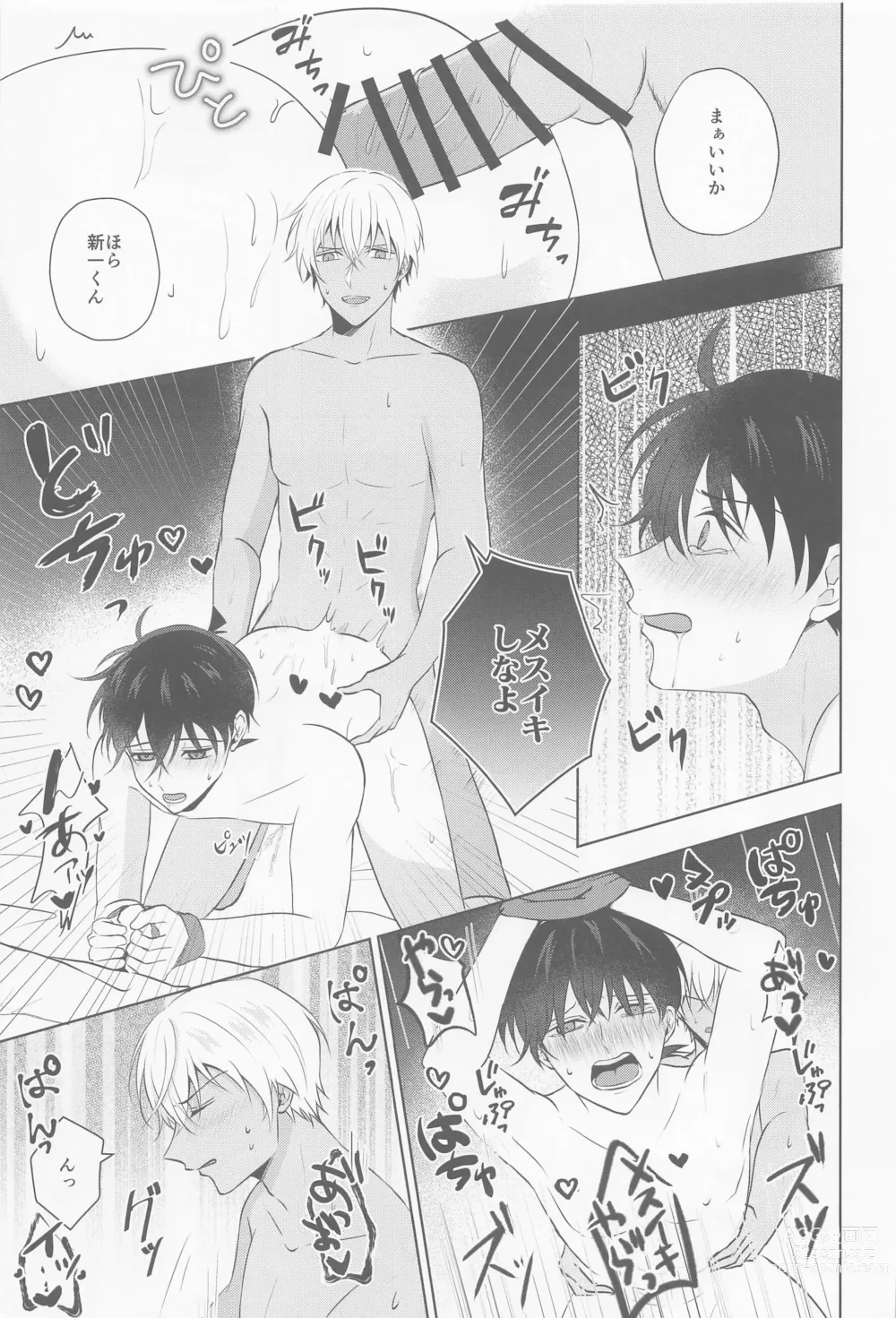 Page 26 of doujinshi Kore ni wa Wake ga Arimashite!!