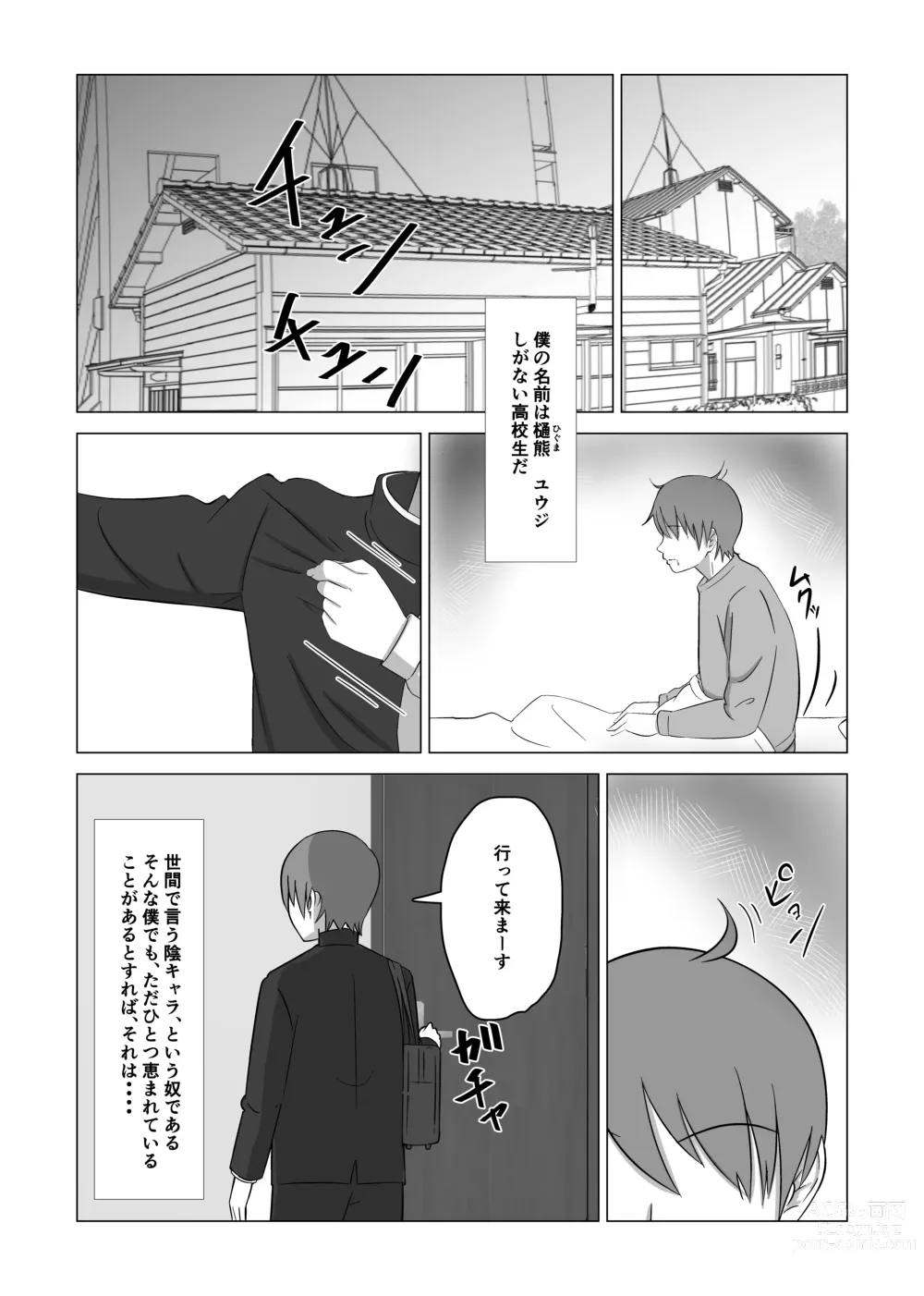 Page 2 of doujinshi Otouto no Tame ni Dakareru Ane no Hanashi