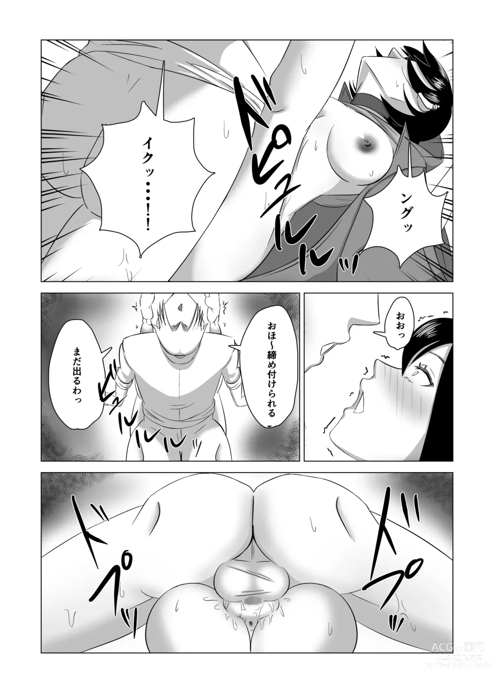 Page 21 of doujinshi Otouto no Tame ni Dakareru Ane no Hanashi