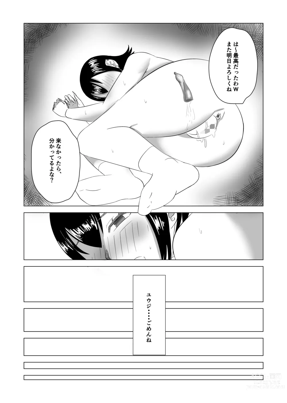 Page 28 of doujinshi Otouto no Tame ni Dakareru Ane no Hanashi